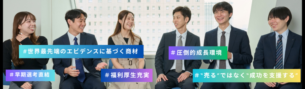 リツビ&メディカランド|採用 - ≪2028年卒≫エントリー開始！