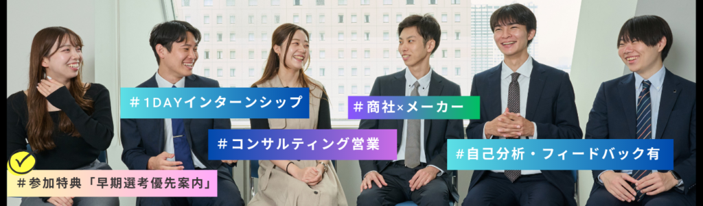株式会社リツビ・リツビグループの採用 - ≪2027年卒≫エントリー開始！